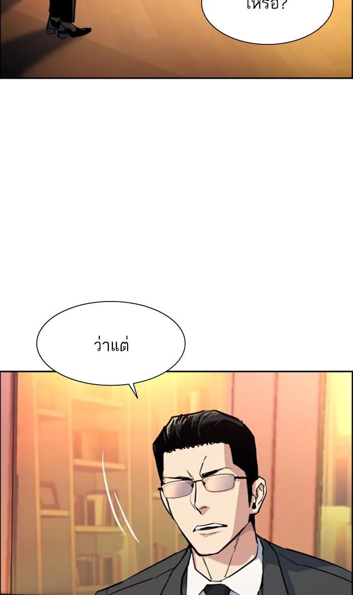 พี่ชายสายบอดี้การ์ด ตอนที่ 88 รูปที่ 82
