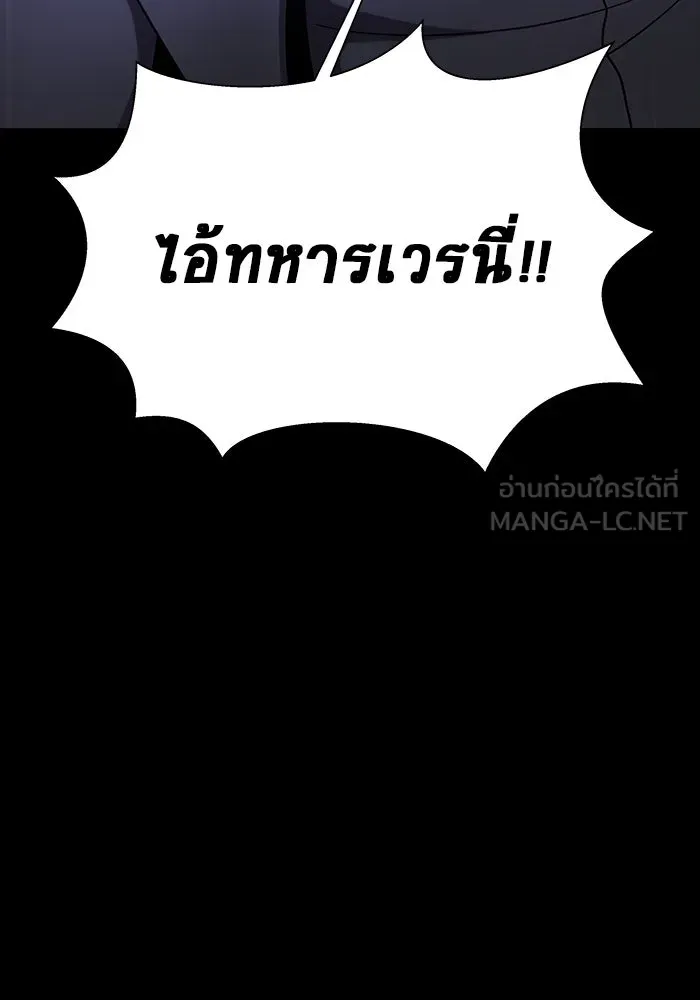 เพลเยอร์นักกินเหล็ก ตอนที่ 36 รูปที่ 84