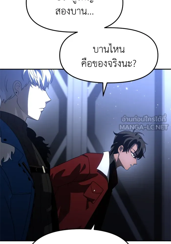 อดีตบอสหอคอย ตอนที่ 47 รูปที่ 174