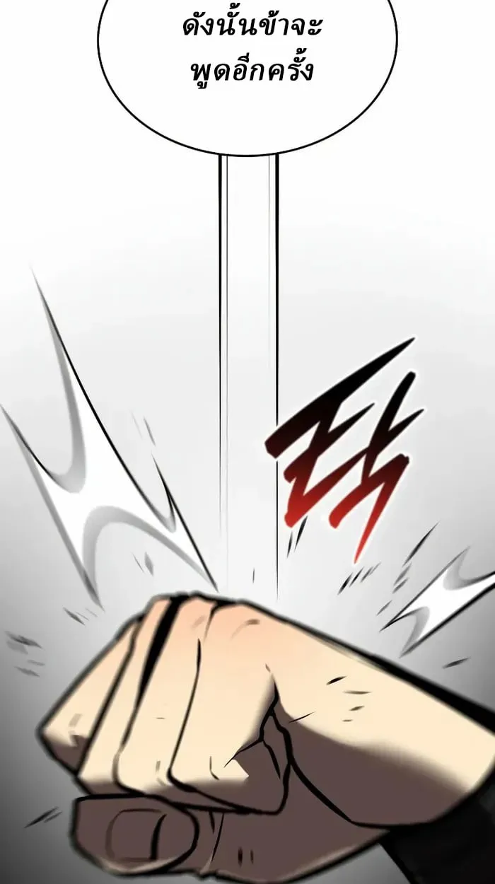 Rebirth of the Divine Demon การหวนค_นของมารสวรรค_ผ_พ_ช_ตใต_หล_า ตอนที่ ตอนที่ 3 รูปที่ 186