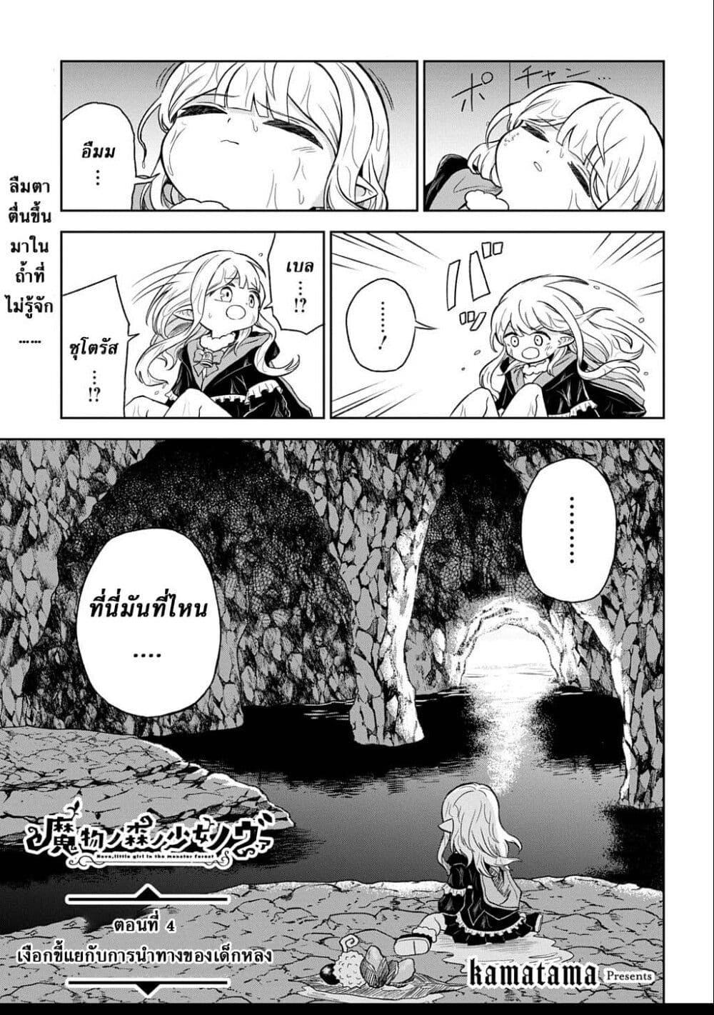 Manga-lc-com อ่านมังงะ อ่านการ์ตูน ออนไลน์ ฟรี Mamono no Mori no Shoujo Nova ตอนที่ 1 2 3 4 5 6 7 8 9 10 11 12 13 14 ฟรี ไม่มีโฆษณา Manga-lc - อ่าน มังงะ อ่าน การ์ตูน ออนไลน์ อ่านมังงะ ฟรี