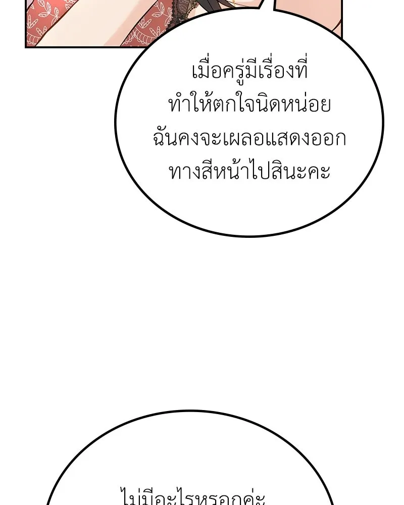 ลูกคนนี้ขอเปลี่ยนตอนจบ ตอนที่ 15 รูปที่ 41