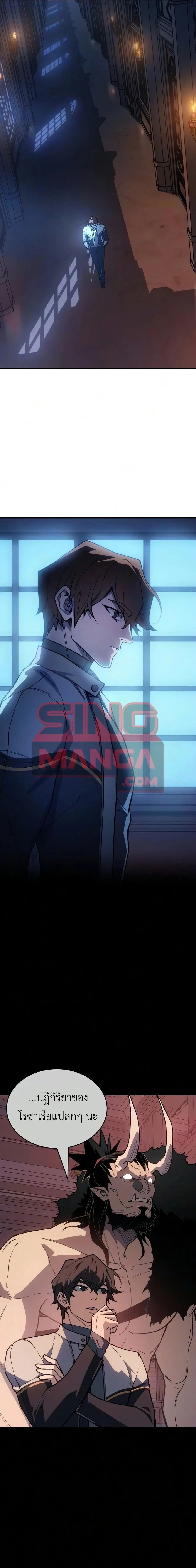 Regressing With the King_s Power เก_ดใหม_พร_อมพล_งแห_งราช_น ตอนที่ ตอนที่ 143 รูปที่ 9