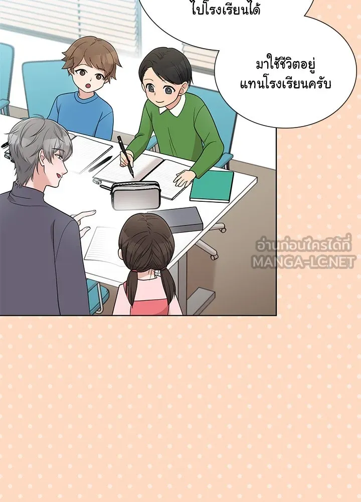 เพลิงแค้นผลาญใจ ตอนที่ 50 (ตอนจบ) รูปที่ 108