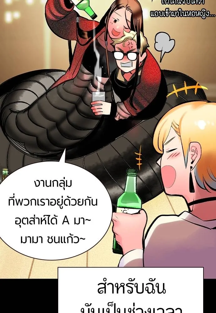 Jungle Juice ตอนที่ 125 รูปที่ 49