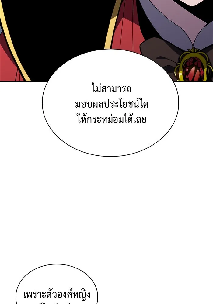 ลูกชายคนเล็กของดยุกคือมือสังหาร ตอนที่ 13 รูปที่ 19