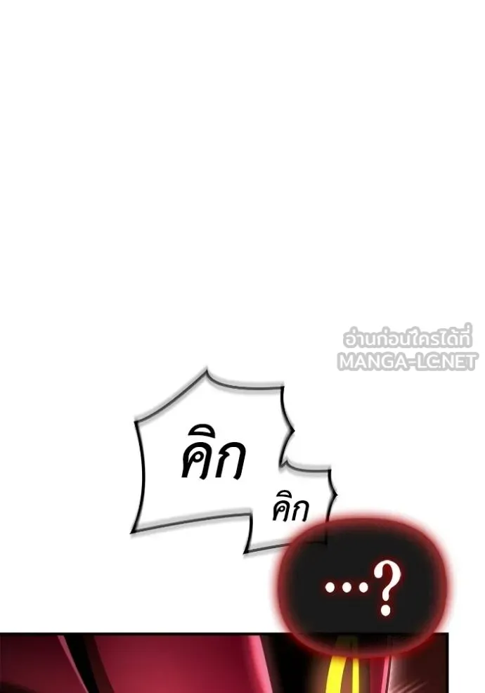 เกมของยอดมนุษย์ ตอนที่ 143 รูปที่ 166