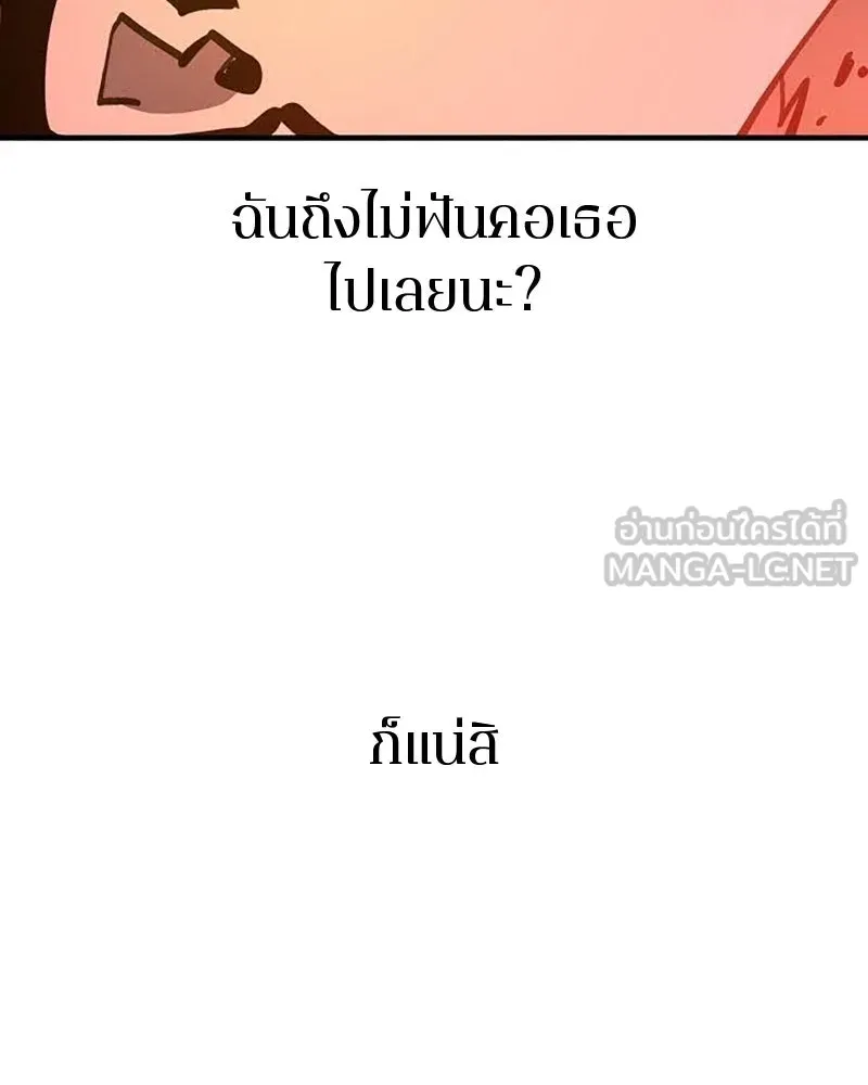 Player ตอนที่ 157 รูปที่ 159