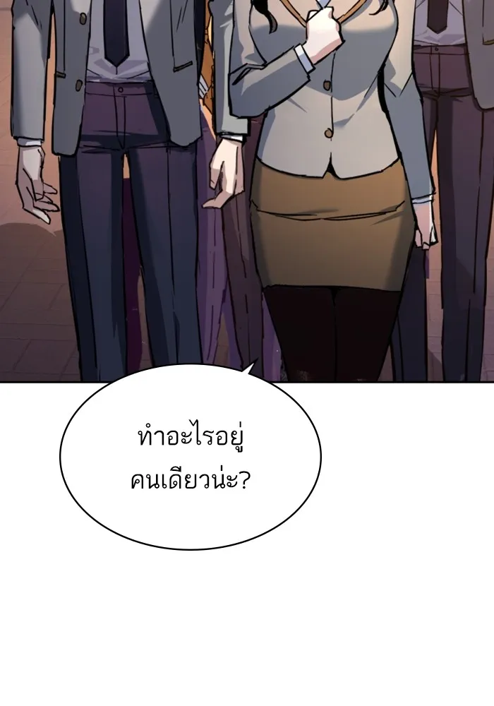 พี่ชายสายบอดี้การ์ด ตอนที่ 206 รูปที่ 68