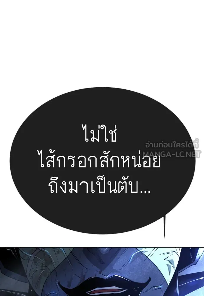 ยุคแห่งยอดมนุษย์ ตอนที่ 69 รูปที่ 120