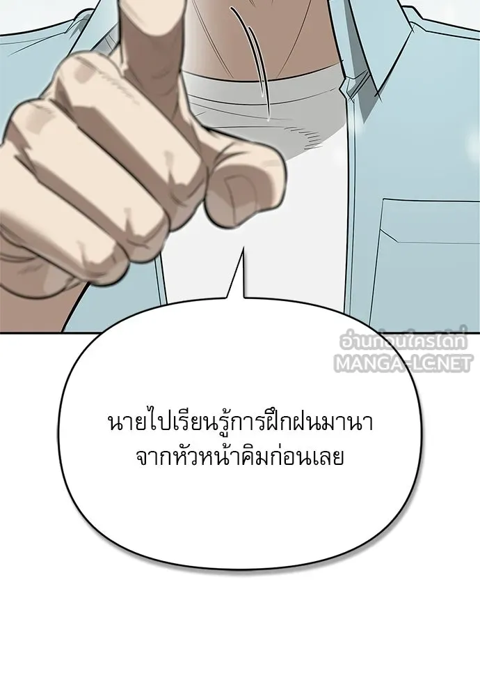 ชีวิตฮีลใจนายฮันเตอร์คลาส S ตอนที่ 28 รูปที่ 126