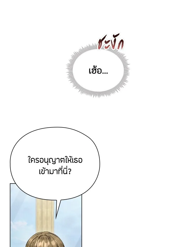 ลูกสาวตัวปลอมของท่านดยุก ตอนที่ 41 (ครึ่งแรก) รูปที่ 59