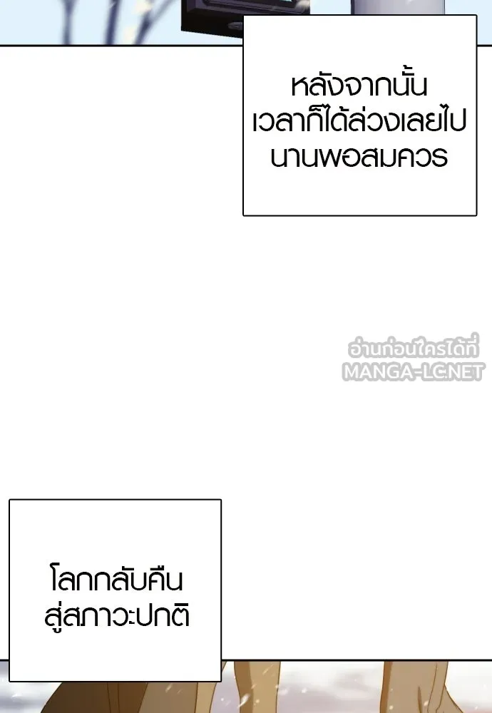 นักรบแช่แข็ง ตอนที่ 49 (ตอนจบ) รูปที่ 21