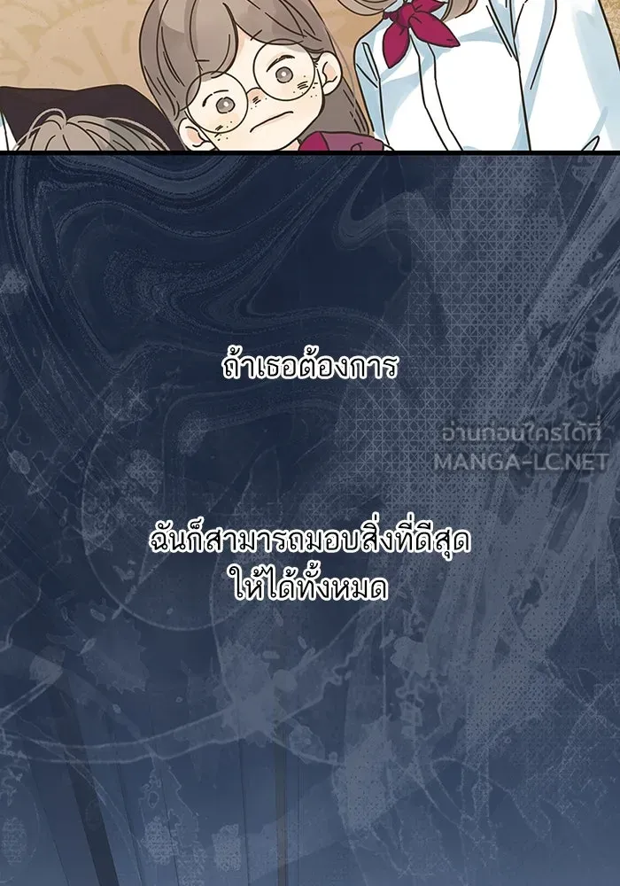 ฉันมันร้าย หรือเพราะโลกไม่น่ารัก ตอนที่ 192 รูปที่ 42