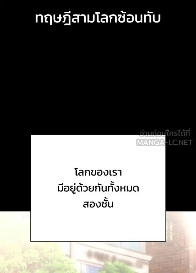 คืนแห่งโทแกบี ตอนที่ 100 รูปที่ 59