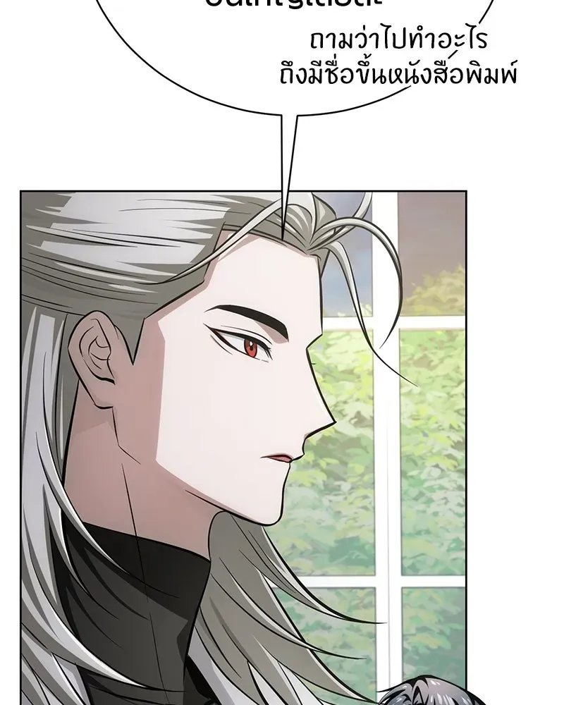 The Magic Tower_s Problem Child ต_วอ_นตรายแห_งหอคอยเวท ตอนที่ ตอนที่ 33 รูปที่ 77
