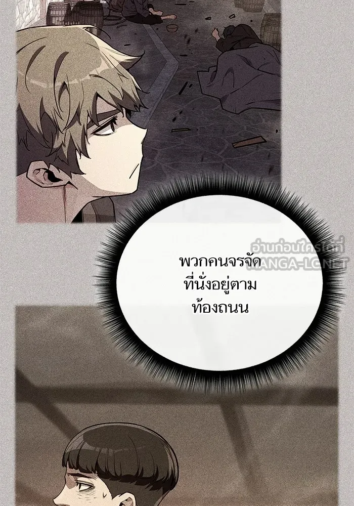 เริ่มเกมพร้อม 13 คุณสมบัติลับ ตอนที่ 15 รูปที่ 171