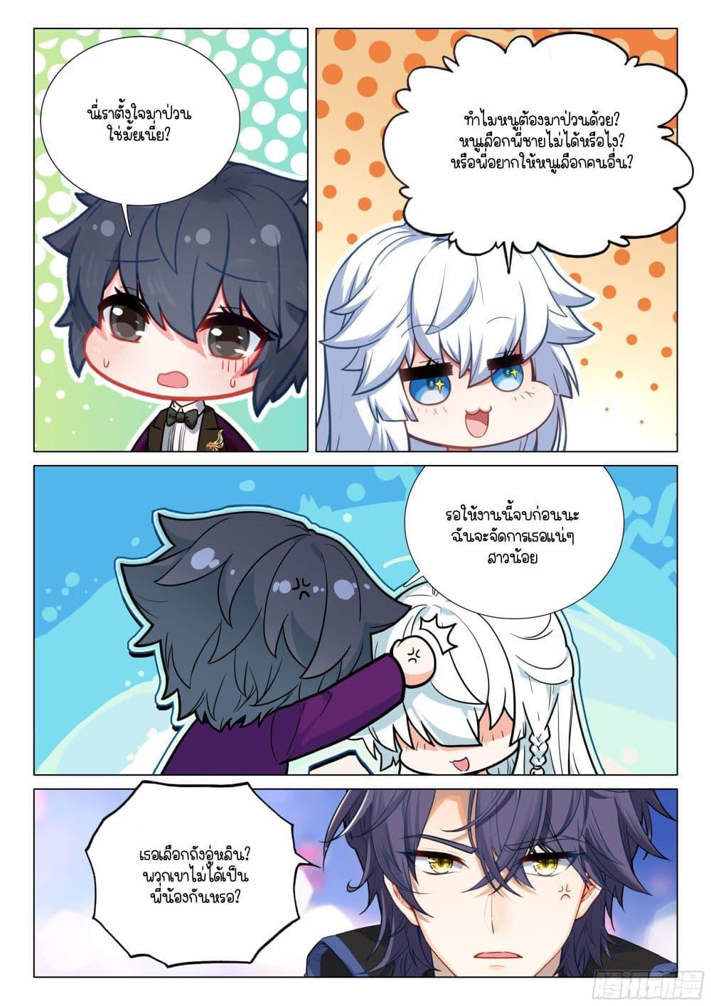 Manga-lc-com อ่านมังงะ อ่านการ์ตูน ออนไลน์ ฟรี Douluo Dalu 3 The Legend of the Dragon King ตอนที่ 1 2 3 4 5 6 7 8 9 10 11 12 13 14 ฟรี ไม่มีโฆษณา Manga-lc - อ่าน มังงะ อ่าน การ์ตูน ออนไลน์ อ่านมังงะ ฟรี