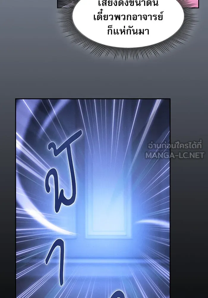นักดาบอัจฉริยะจากอะคาเดมี ตอนที่ 36 รูปที่ 105