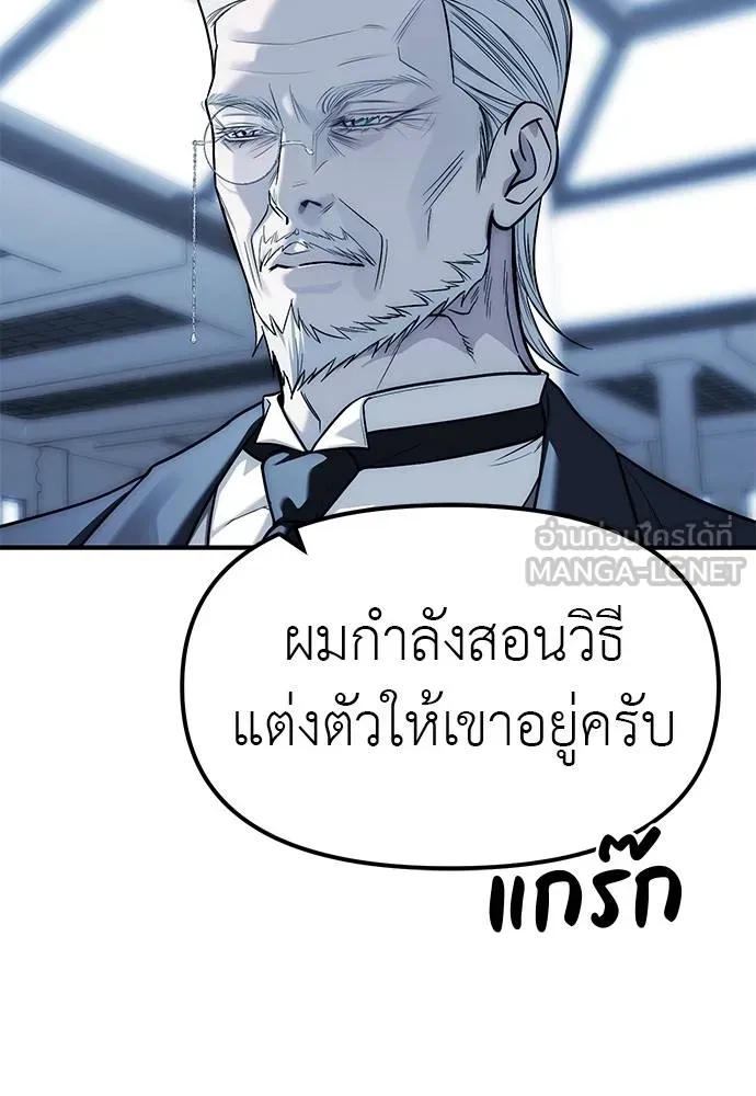 ปฏิบัติการลับบุกโรงเ ตอนที่ 83 รูปที่ 27