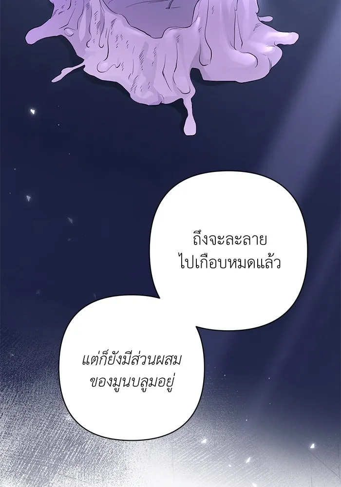 เกมรักด่านสุดท้ายจับนายพระเอก ตอนที่ 17 รูปที่ 19