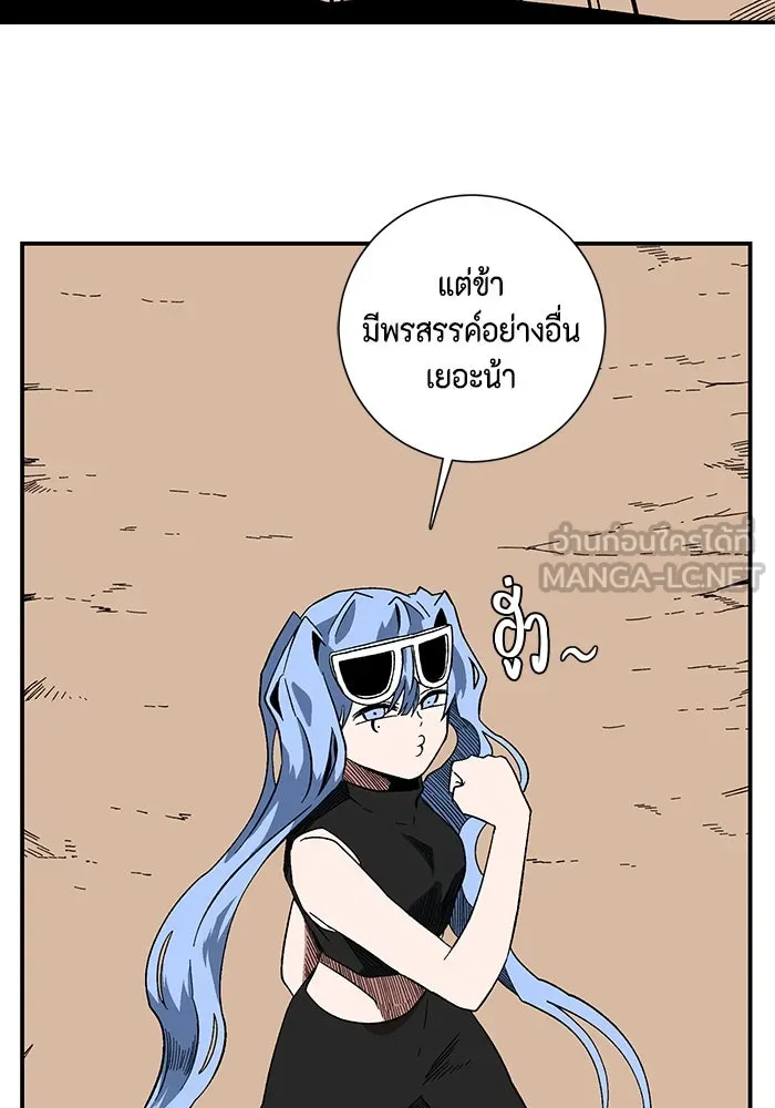 หนึ่งก้าวสู่เจ้ามาร ตอนที่ 95 พันธมิตร (6) รูปที่ 93