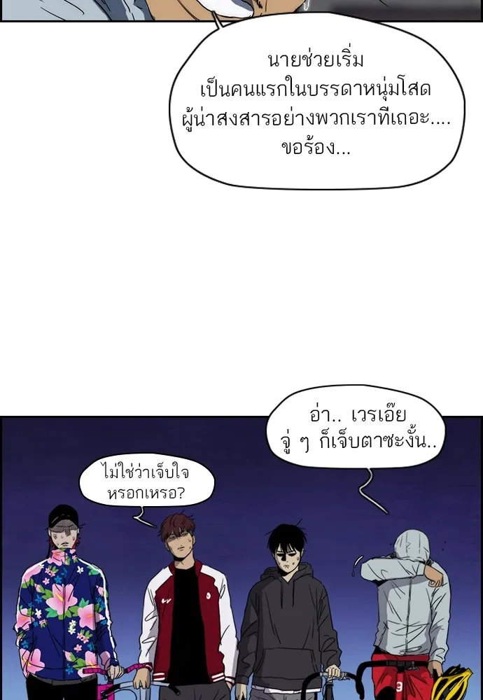 ปั่นสู้ฝันbrWind Breaker ตอนที่ 24 รูปที่ 41