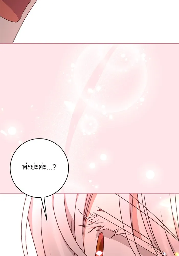 เกิดใหม่คราวนี้ ขอเป็นคนดีดูสักครั้ง ตอนที่ 35 รูปที่ 100