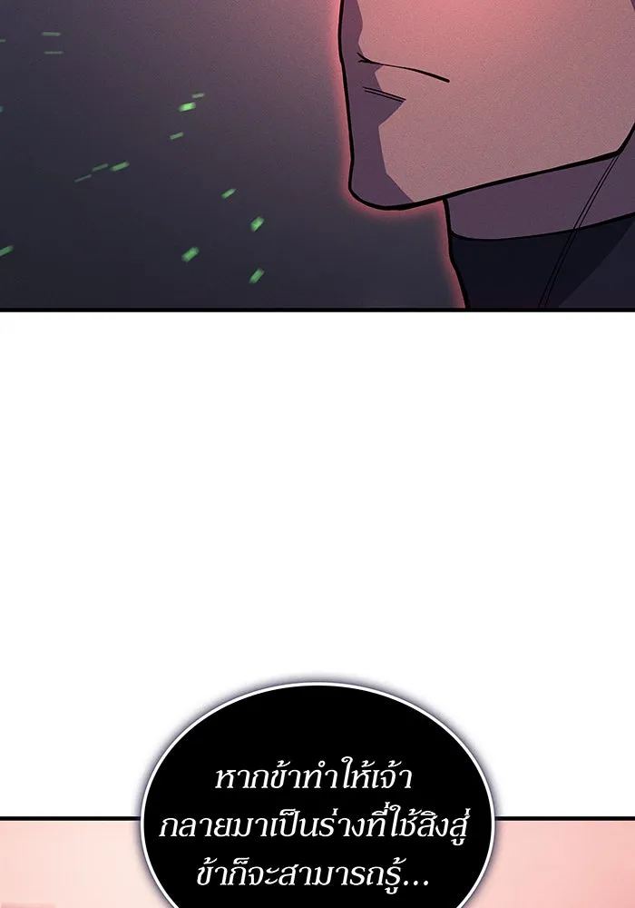 เกิดใหม่พร้อมพลังแห่งราชัน ตอนที่ 75 รูปที่ 77