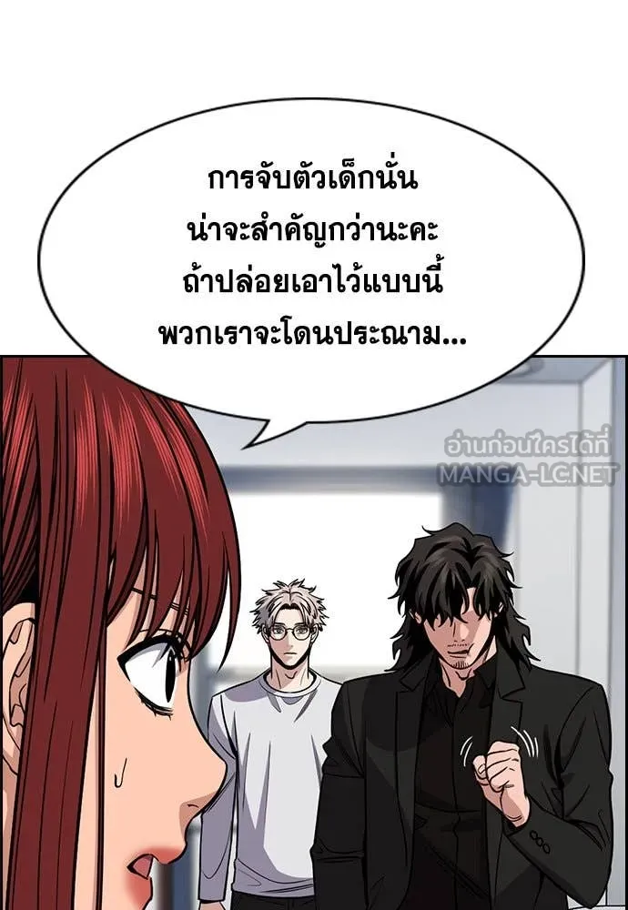 การศึกษาที่แท้จริง ตอนที่ 210 รูปที่ 102