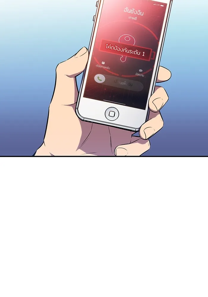 ผู้เล่นหน้าใหม่เลเวลแมกซ์ ตอนที่ 127 ตัวแปรปรากฏตัว (1) รูปที่ 89