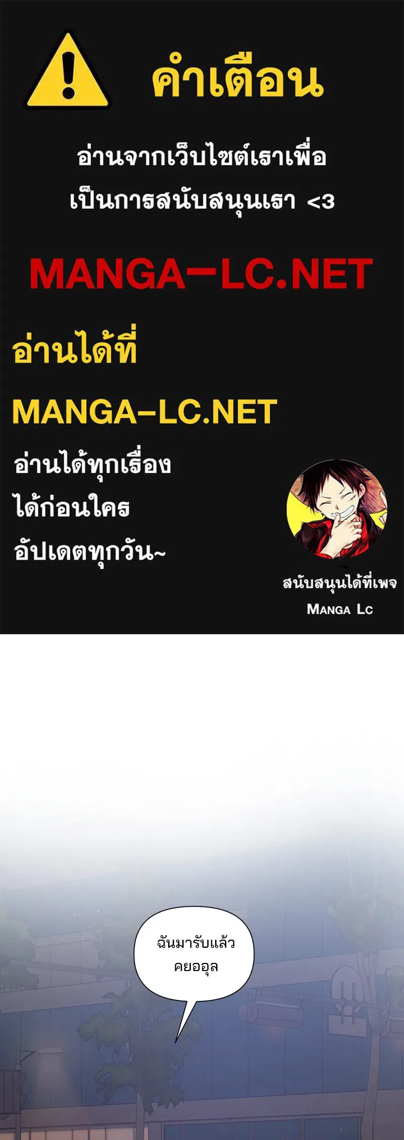 สามีที่ไม่ได้ขอ ตอนที่ 31 รูปที่ 1