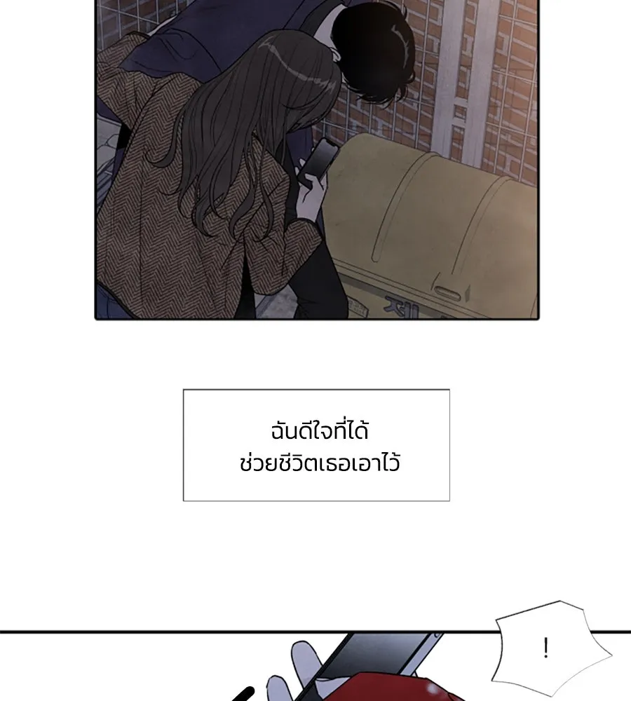 เหตุผลของคนไม่อยากอยู่ ตอนที่ 73 รูปที่ 13