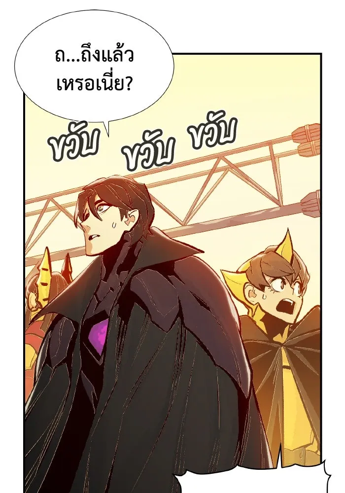 The Lone Necromancer ตอนที่ 93 รูปที่ 32