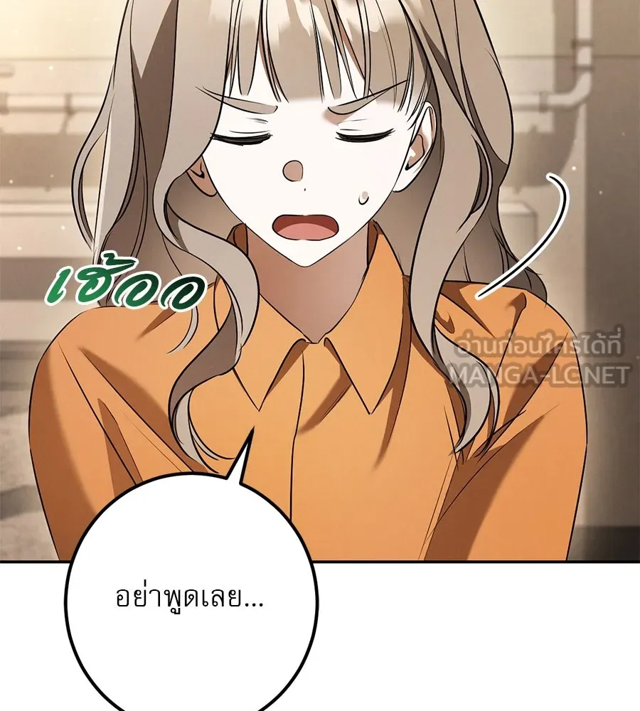 เรือนจำรัก ตอนที่ 34 รูปที่ 129