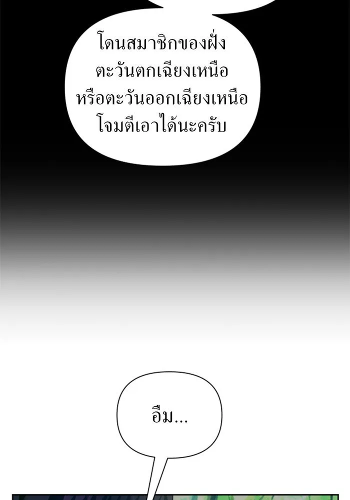 ชิงชีวิตพลิกลิขิตชะตา ตอนที่ 117. งานประลองศิลปะการต่อสู้(1) รูปที่ 119