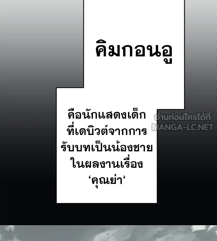 คอลเซ็นเตอร์เปลี่ยนชีวิต ตอนที่ 58 1 นาทีสุดท้าย รูปที่ 39