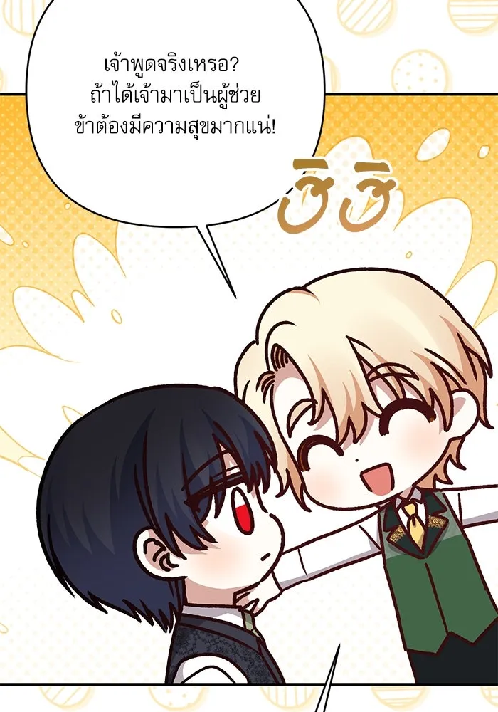 เกิดใหม่คราวนี้ ขอเป็นคนดีดูสักครั้ง ตอนที่ 83 รูปที่ 113