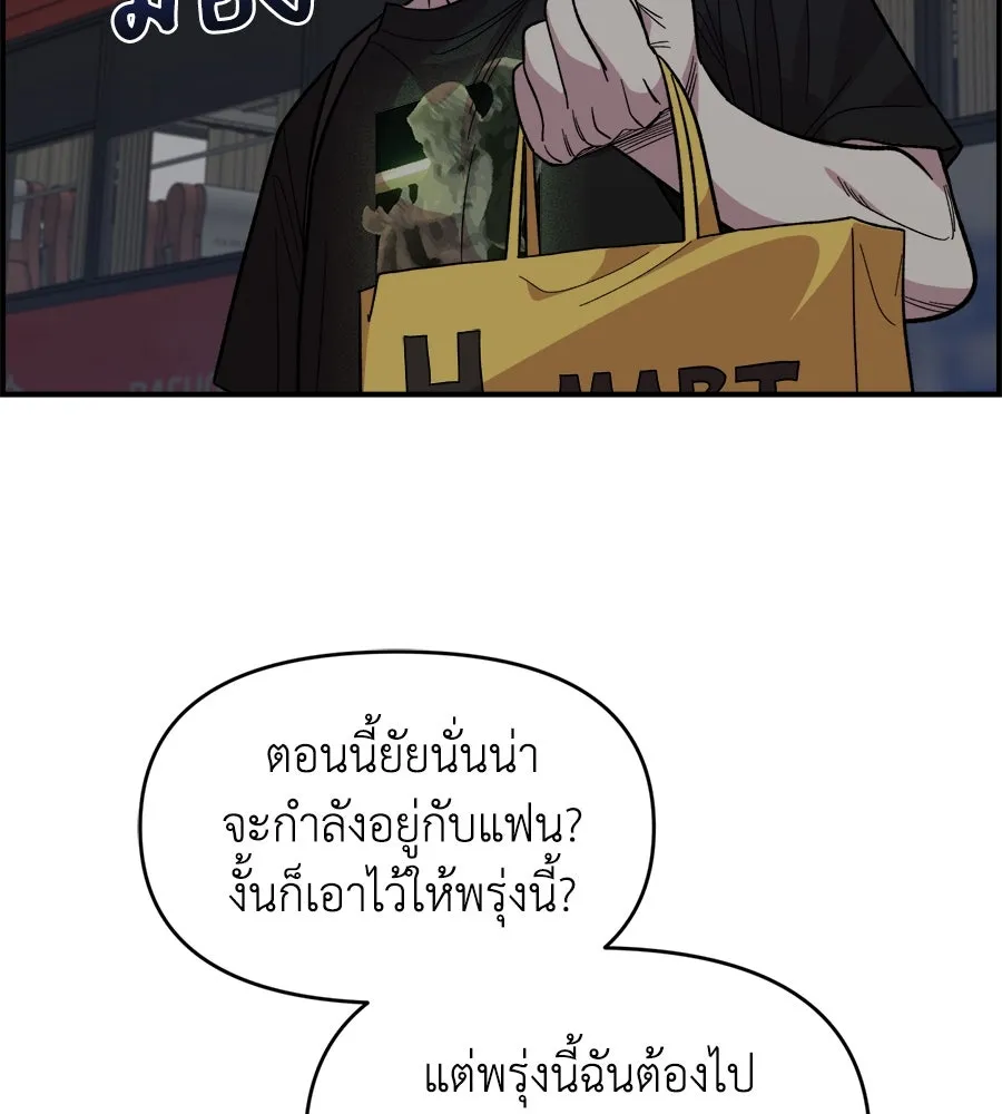 เพื่อนกันมันส์เกิน ตอนที่ 9 รูปที่ 52