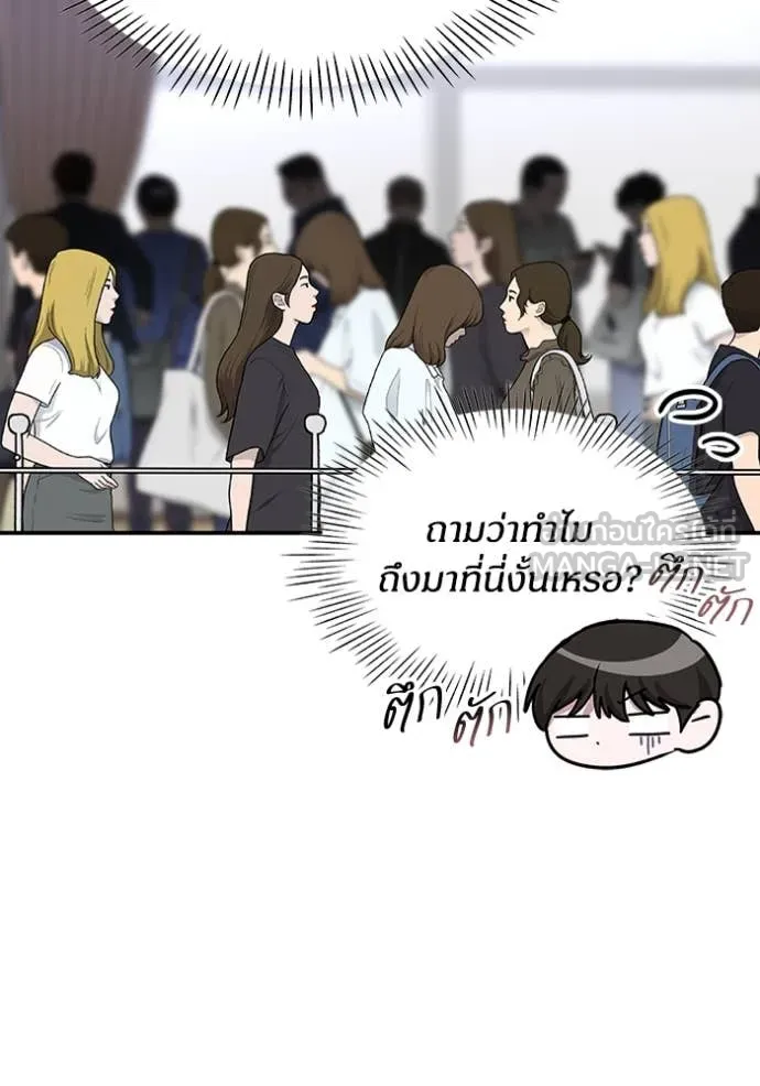 ฉันเนี่ยนะ ตอนที่ 45 รูปที่ 8