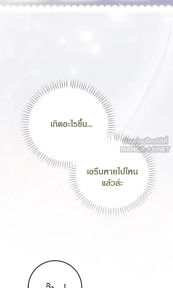ครอบครัวผิดแผน ตอนที่ 43 รูปที่ 63