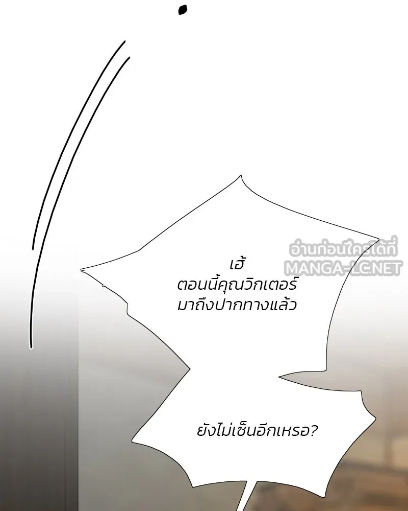 เซเรน่า ตอนที่ 72 รูปที่ 48