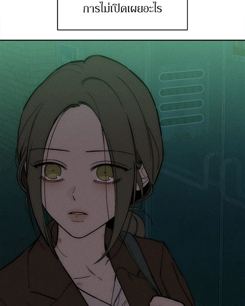 บุปผารุ่มราคะ ตอนที่ 74 รูปที่ 145