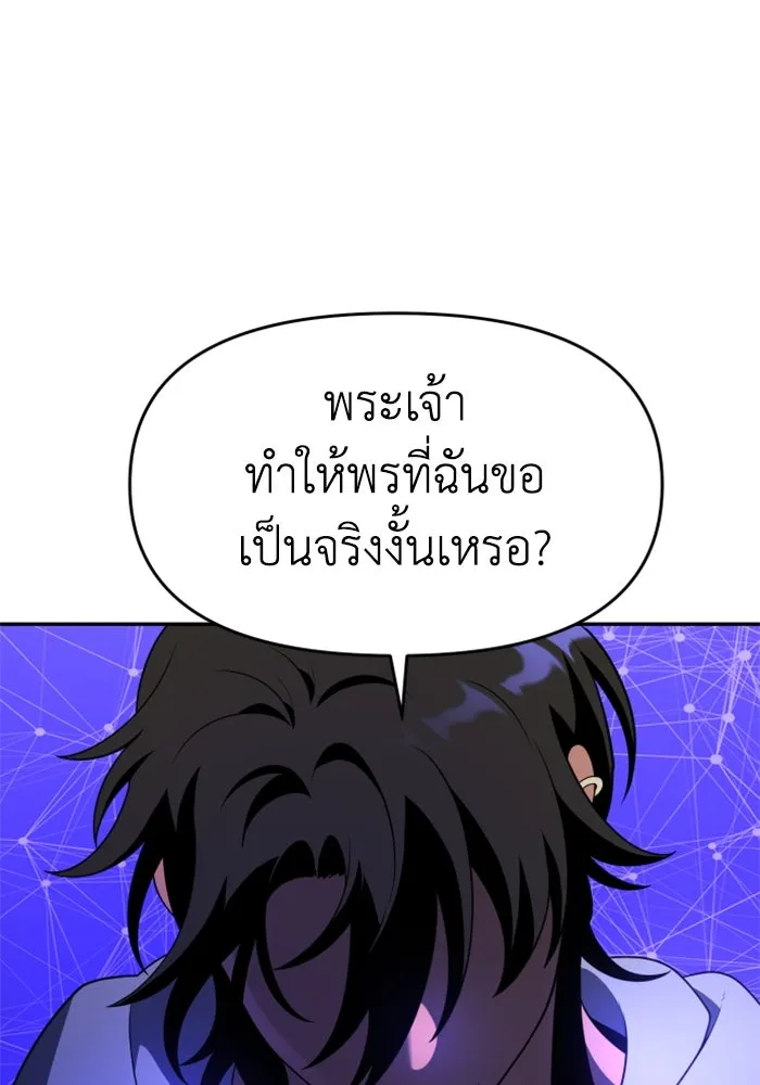 อดีตบอสหอคอย ตอนที่ 12 รูปที่ 241