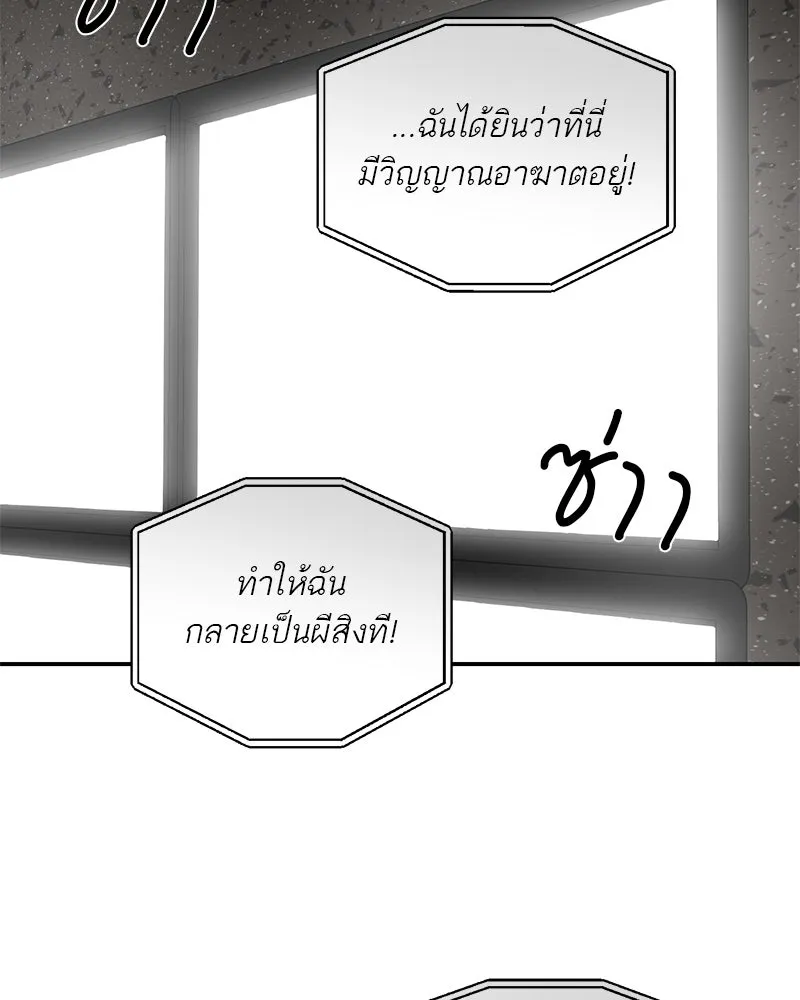 ตำนานเทพธิดาตกสวรรค์ ตอนที่ 22 รูปที่ 79