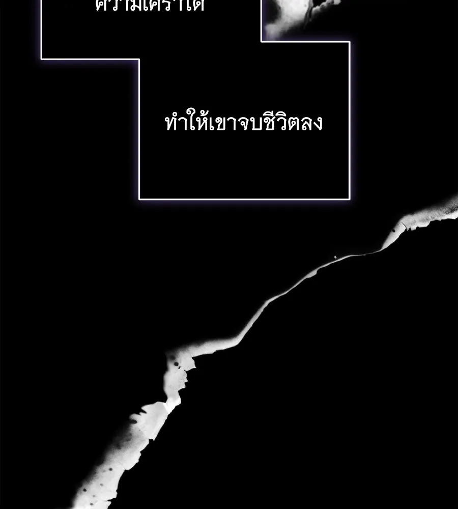 แกล้งตายให้หายแค้น ตอนที่ 39 รูปที่ 56