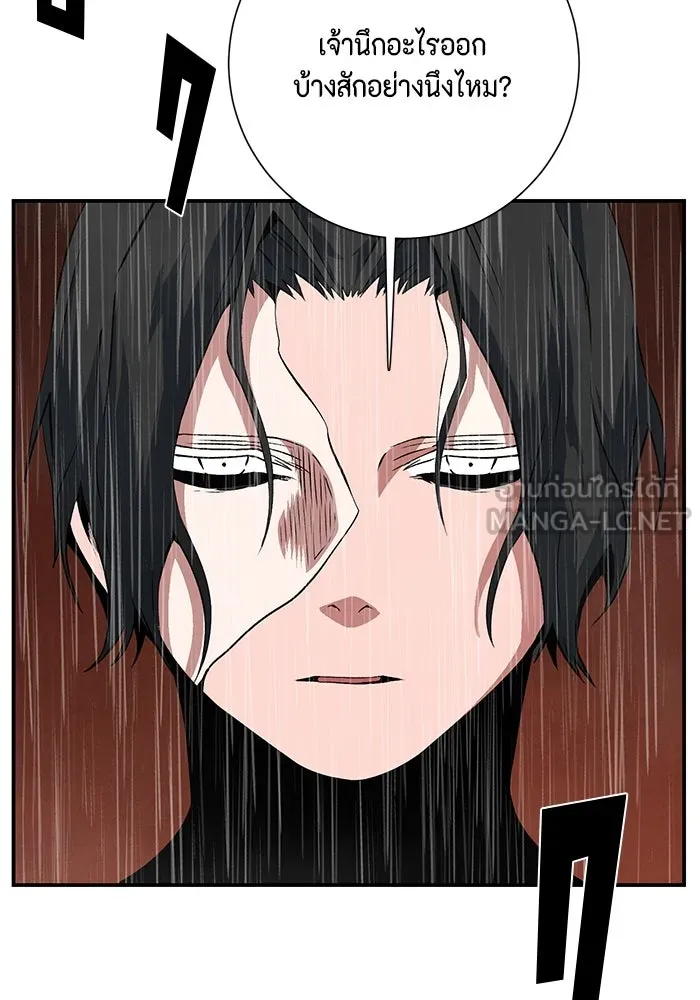 หนึ่งก้าวสู่เจ้ามาร ตอนที่ 120 เป้าหมาย (40) รูปที่ 132