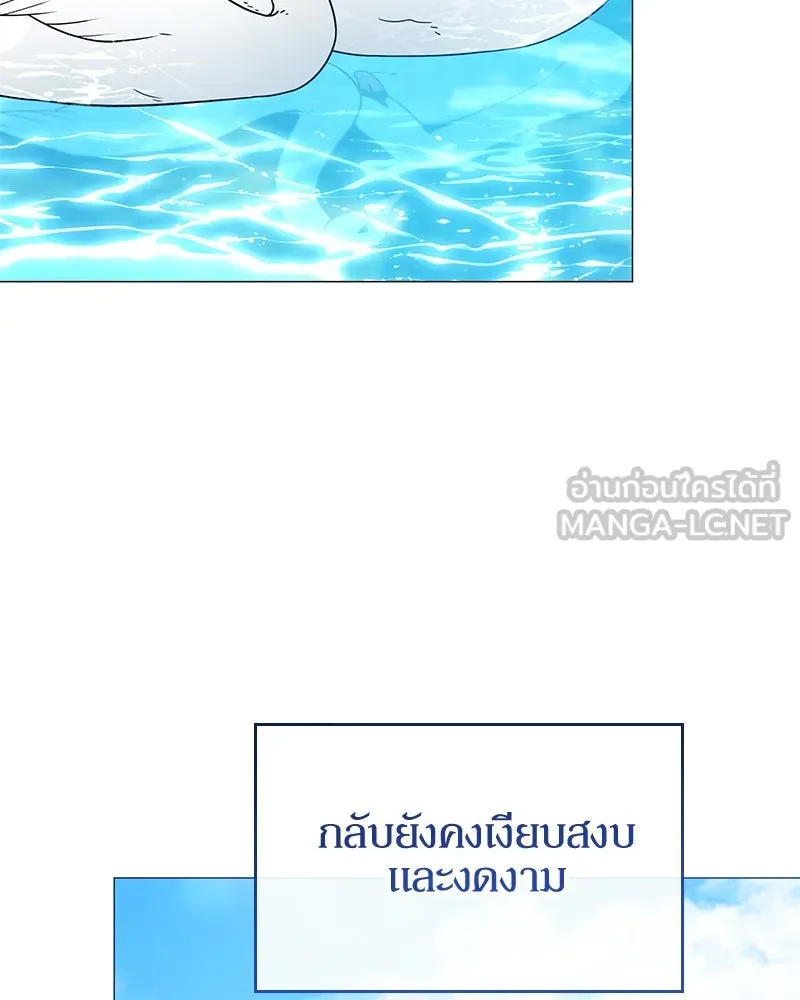 กำราบรักร้ายนายจอมพยศ ตอนที่ 42 รูปที่ 6