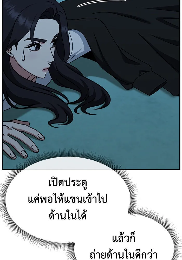 ช่วยเปลี่ยนฉันที ตอนที่ 240. ซีซัน 2 โจเยบิน 22 รูปที่ 10