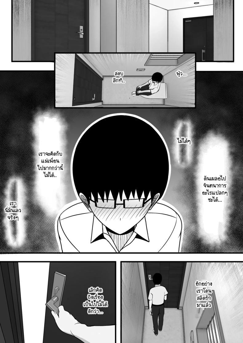 Doujin-Lc- อ่าน โดจิน มังฮวา เกาหลี ญี่ปุ่น จีน แปลไทย โดนแม่เพื่อนสลัดรัก กลับได้เป็นเซ็กส์เฟลนด์แทน [Yutamaro] gyaru mama sefure ตอนที่ 1 2 3 4 5 6 7 8 9 10 11 12 13 14 ฟรี ไม่มีโฆษณา อ่าน โดจิน Manhwa เกาหลี ญี่ปุ่น จีน เรามีครบ คัดมาให้เน้นๆ โดจิน 18+ รับประกันความฟินโดย  Doujin Lc